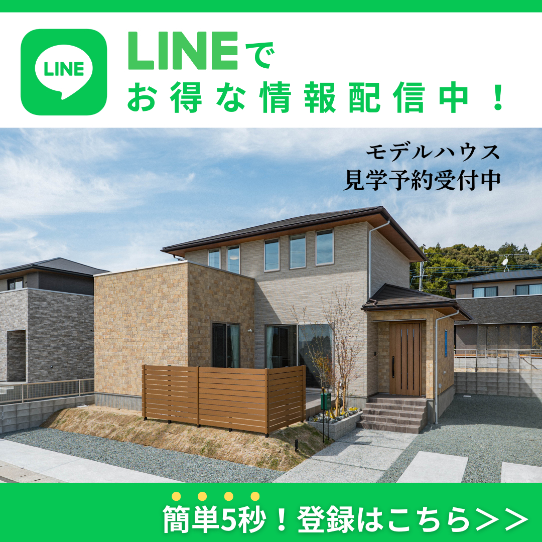資料請求・お問合せはLINEが便利！友だち追加はこちら