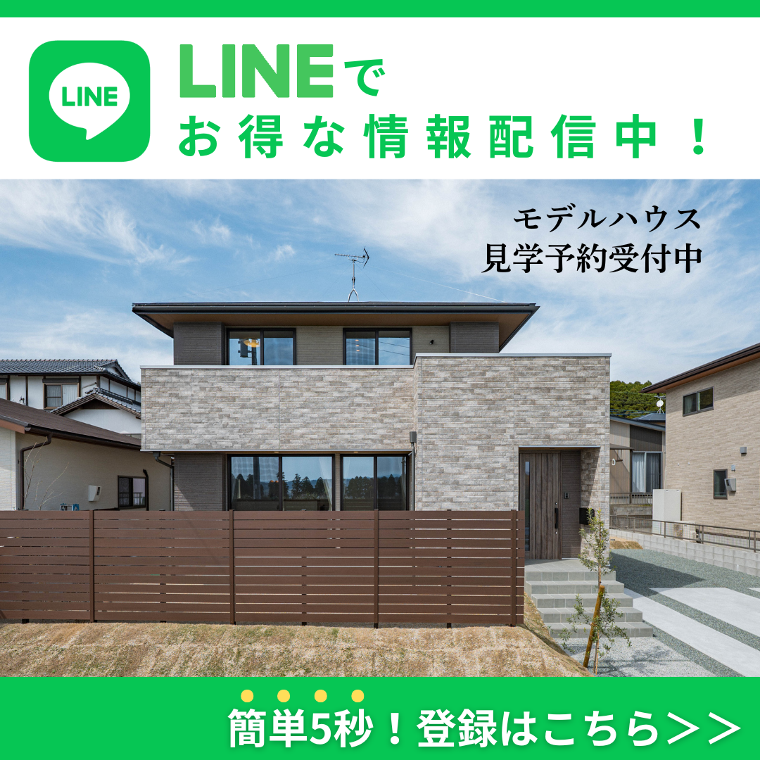 資料請求・お問合せはLINEが便利！友だち追加はこちら