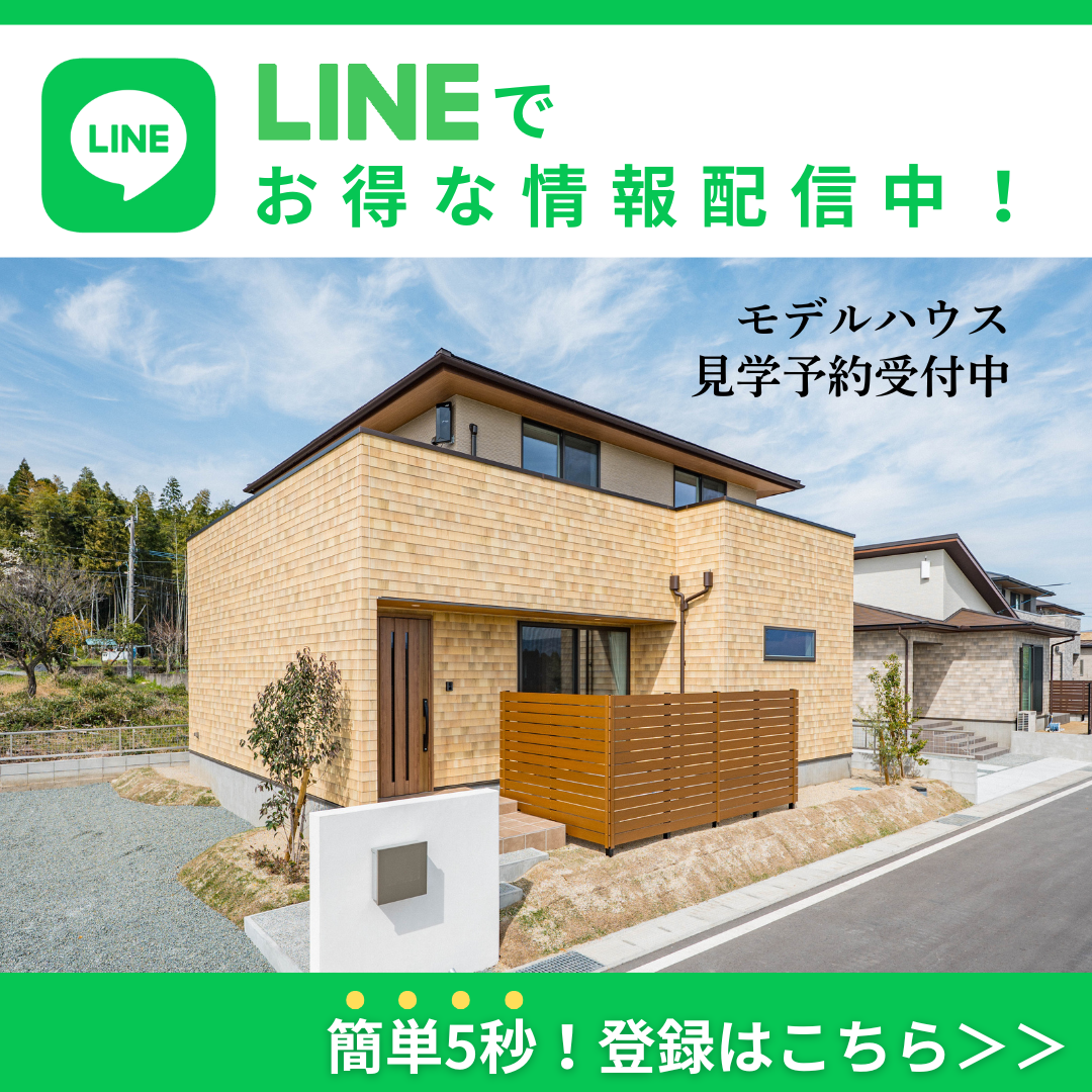資料請求・お問合せはLINEが便利！友だち追加はこちら