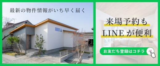 資料請求・お問合せはLINEが便利！友だち追加はこちら
