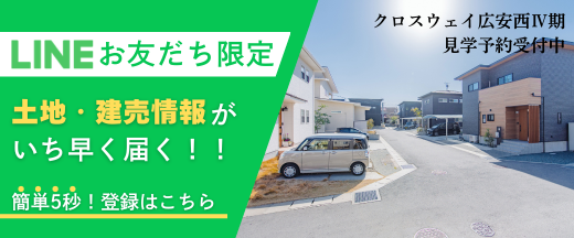 資料請求・お問合せはLINEが便利！友だち追加はこちら