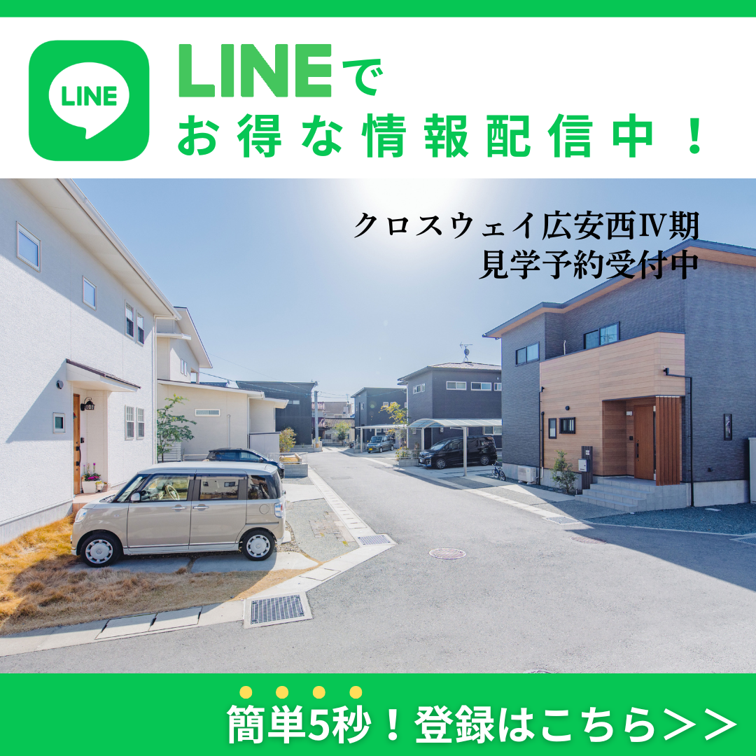 資料請求・お問合せはLINEが便利！友だち追加はこちら