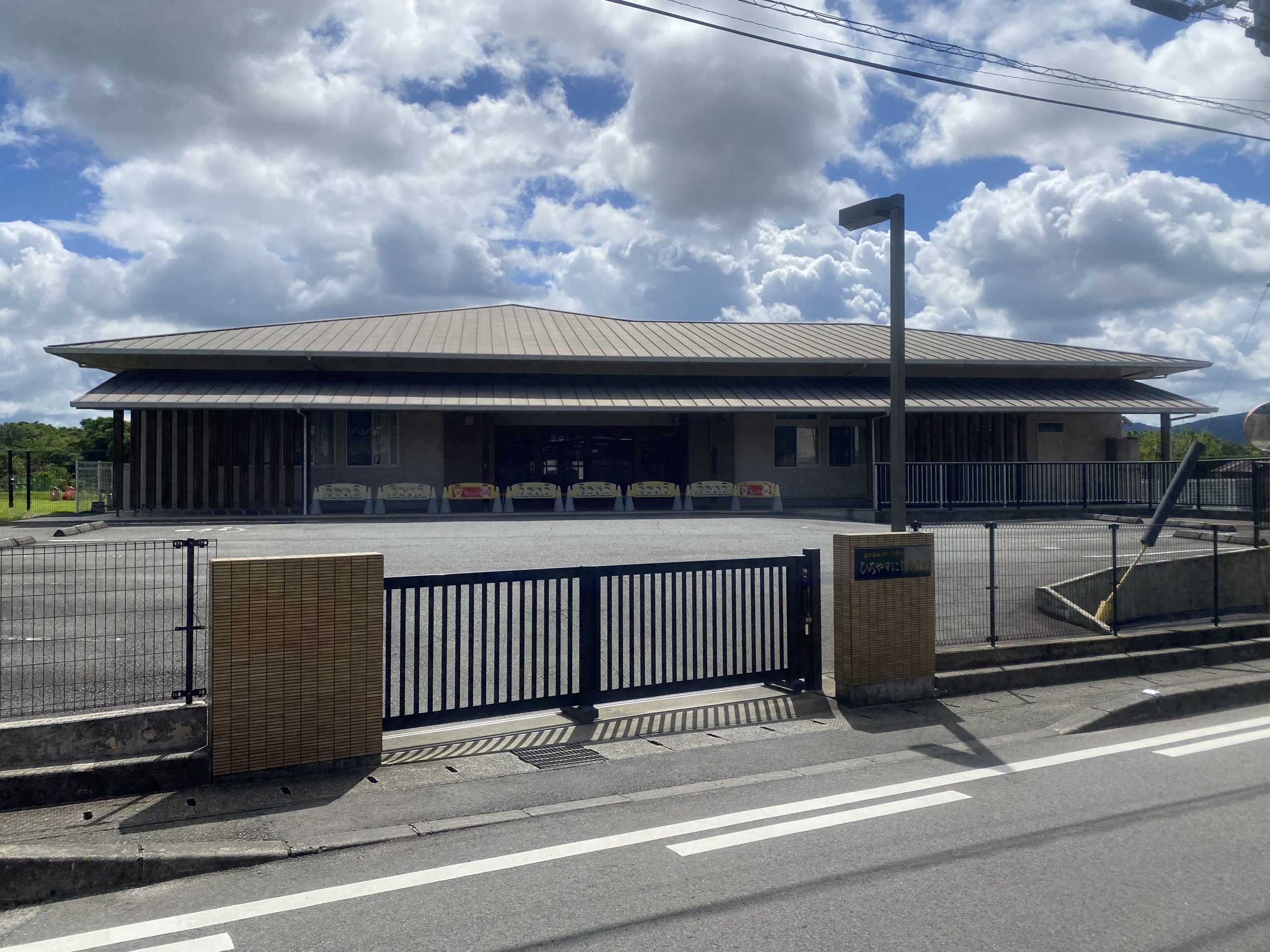 広安西保育園