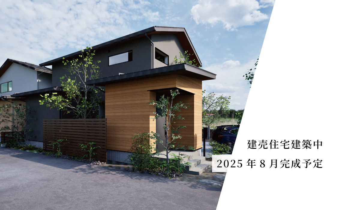 【建売住宅】アクアガーデン富合1号地