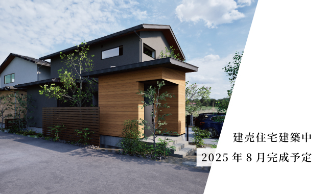 【建売住宅】アクアガーデン富合1号地