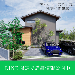 資料請求・お問合せはLINEが便利！友だち追加はこちら