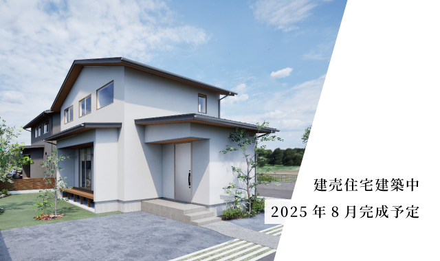【建売住宅】アクアガーデン富合2号地