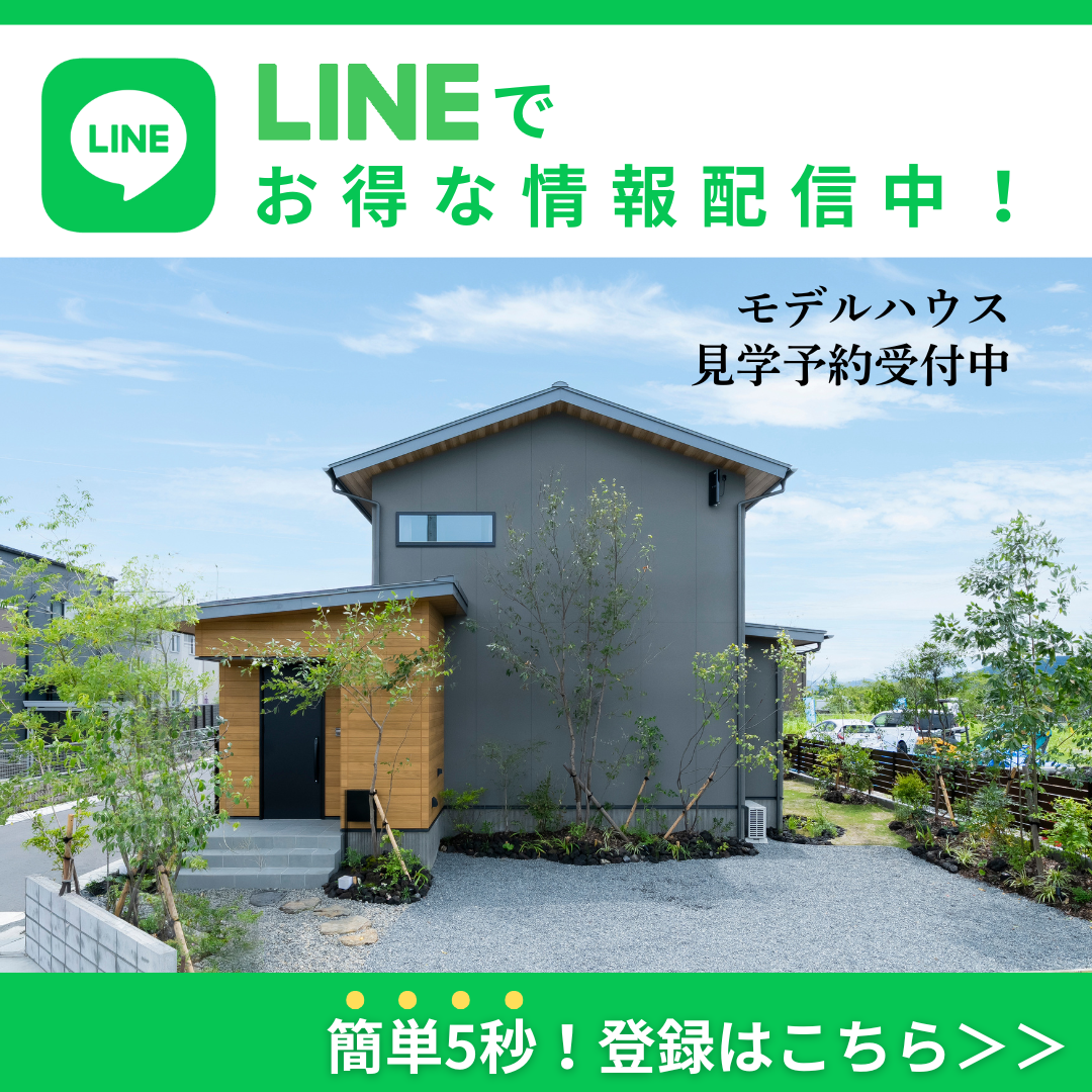 資料請求・お問合せはLINEが便利！友だち追加はこちら