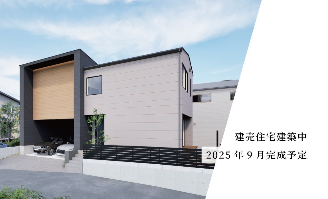 【建売住宅】戸島1丁目1号地