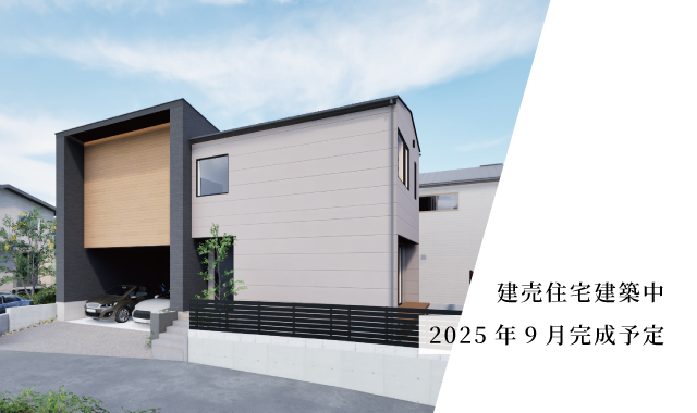 【建売住宅】戸島1丁目1号地