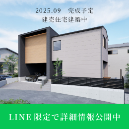 資料請求・お問合せはLINEが便利！友だち追加はこちら