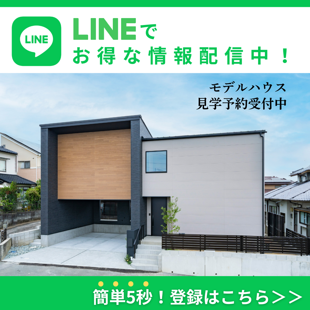 資料請求・お問合せはLINEが便利！友だち追加はこちら