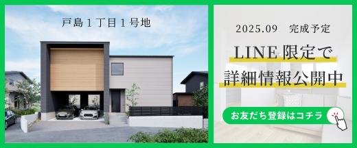 資料請求・お問合せはLINEが便利！友だち追加はこちら