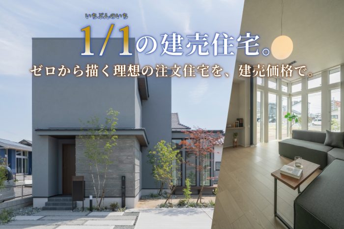 ファミリーステージ菊陽原水1号地