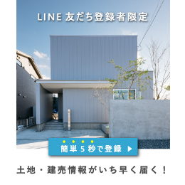 資料請求・お問合せはLINEが便利！友だち追加はこちら
