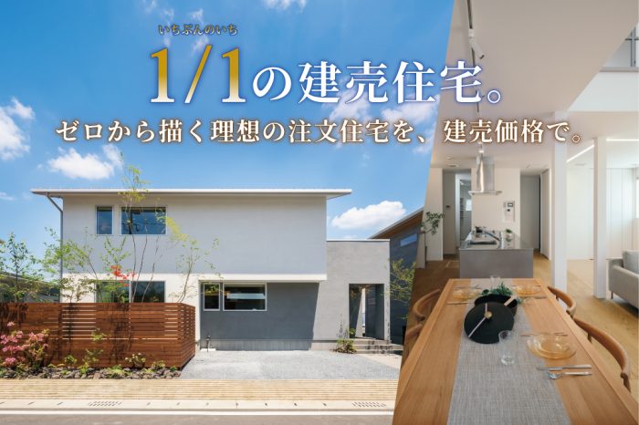 クレストタウンかすみヶ丘12-12号地