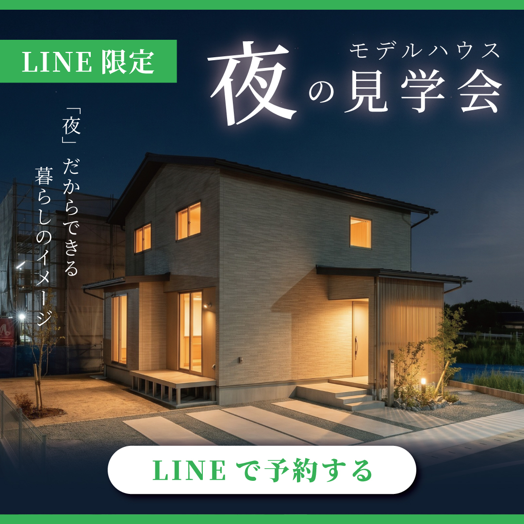 資料請求・お問合せはLINEが便利！友だち追加はこちら