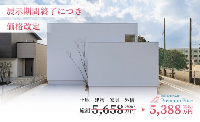 ファミリーステージ託麻南小東7号地「An＋」