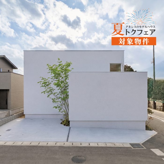 ファミリーステージ託麻南小東7号地 | 熊本の建売・新築一戸建て