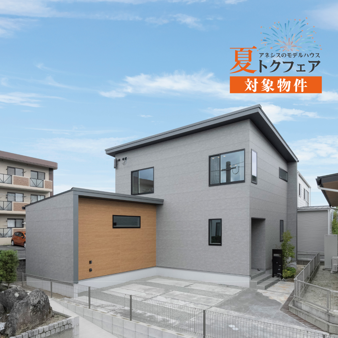 長嶺西3丁目2期1号地