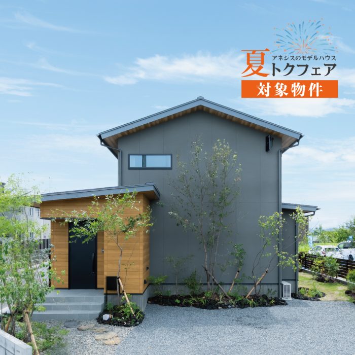 アクアガーデン富合1号地