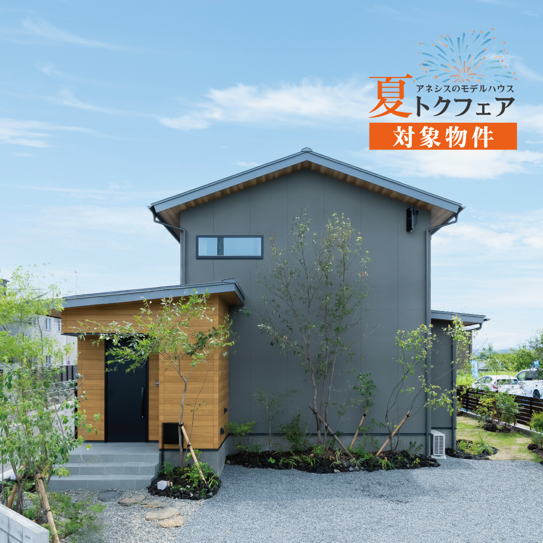 アクアガーデン富合1号地