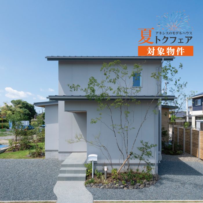 アクアガーデン富合2号地