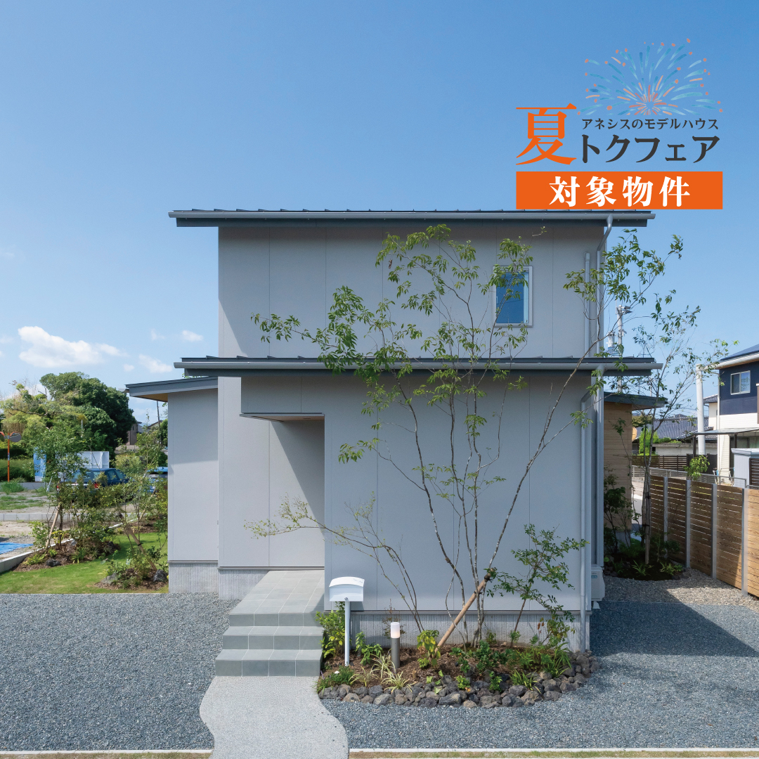 アクアガーデン富合2号地