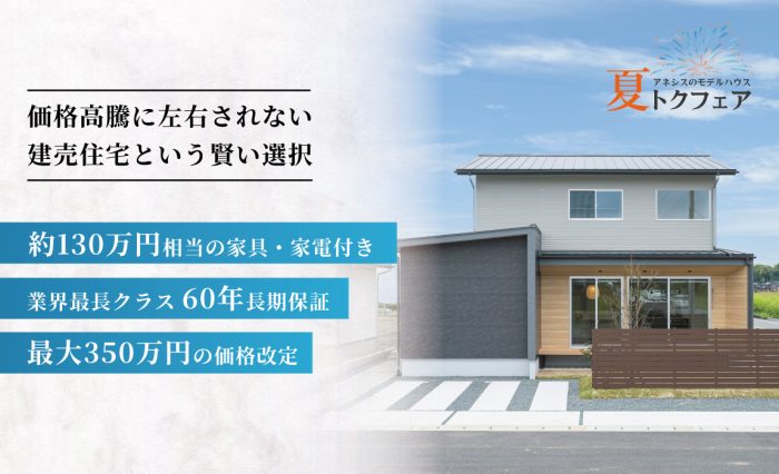 プレシャスガーデン嘉島東Ⅱ1号地