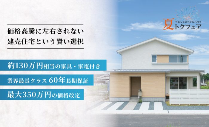 プレシャスガーデン嘉島東Ⅱ2号地