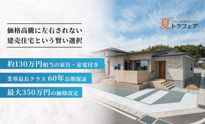 菊陽町原水6号地