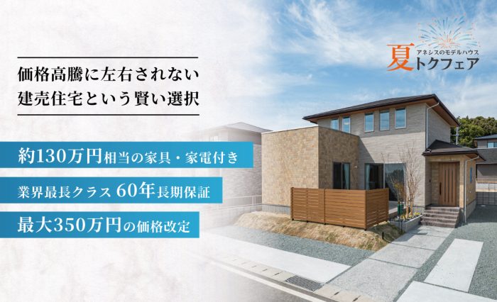 菊陽町原水7号地