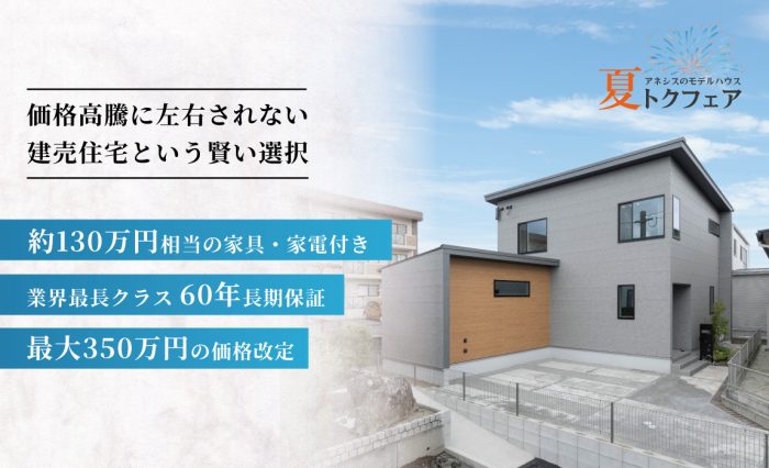 長嶺西3丁目2期1号地