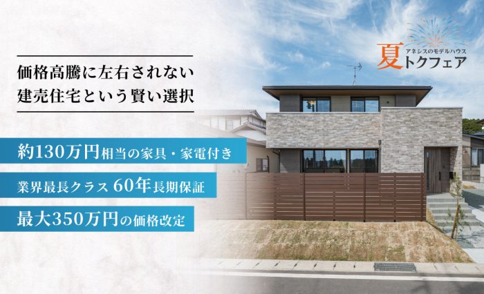 菊陽町原水8号地
