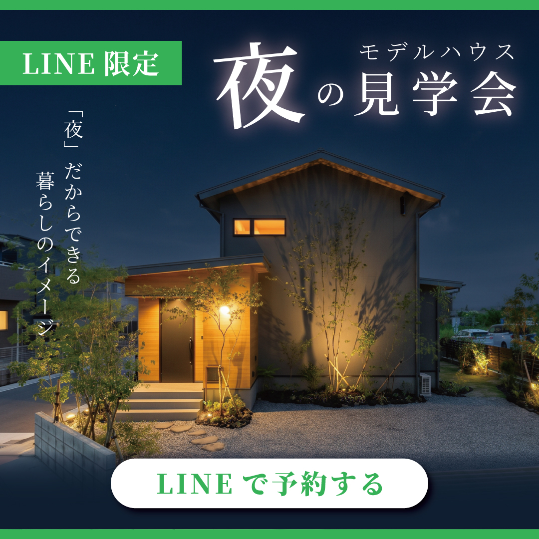 資料請求・お問合せはLINEが便利！友だち追加はこちら