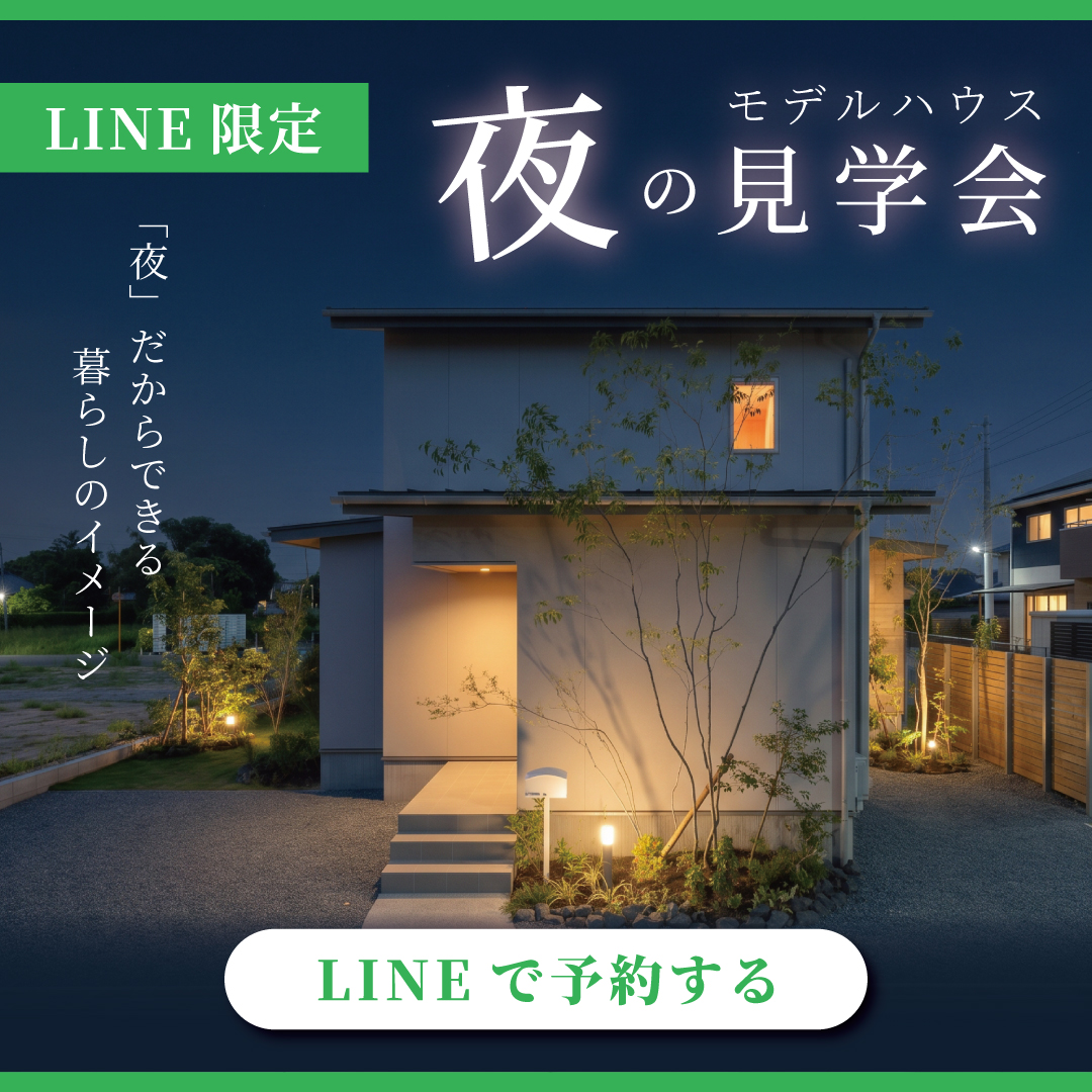 資料請求・お問合せはLINEが便利！友だち追加はこちら