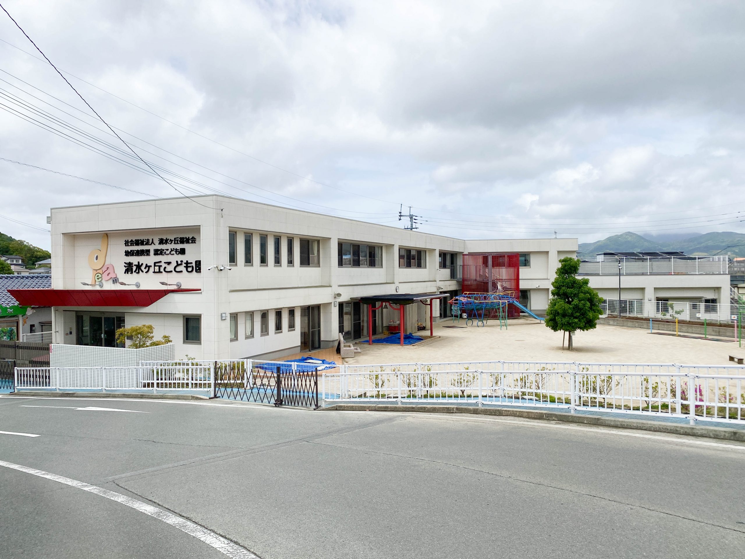 清水こども園