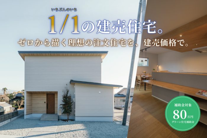 菊陽町原水1号地