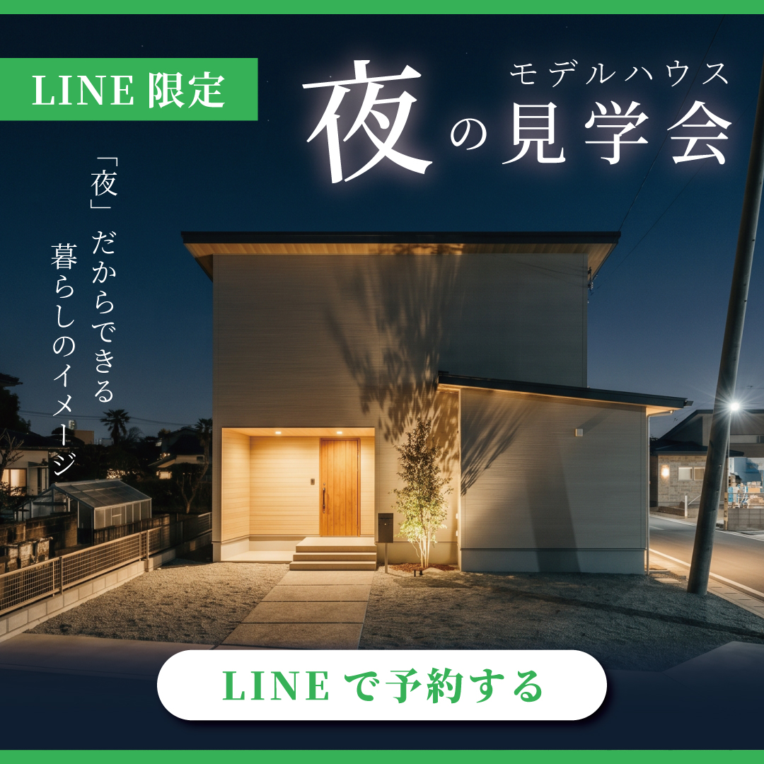 資料請求・お問合せはLINEが便利！友だち追加はこちら