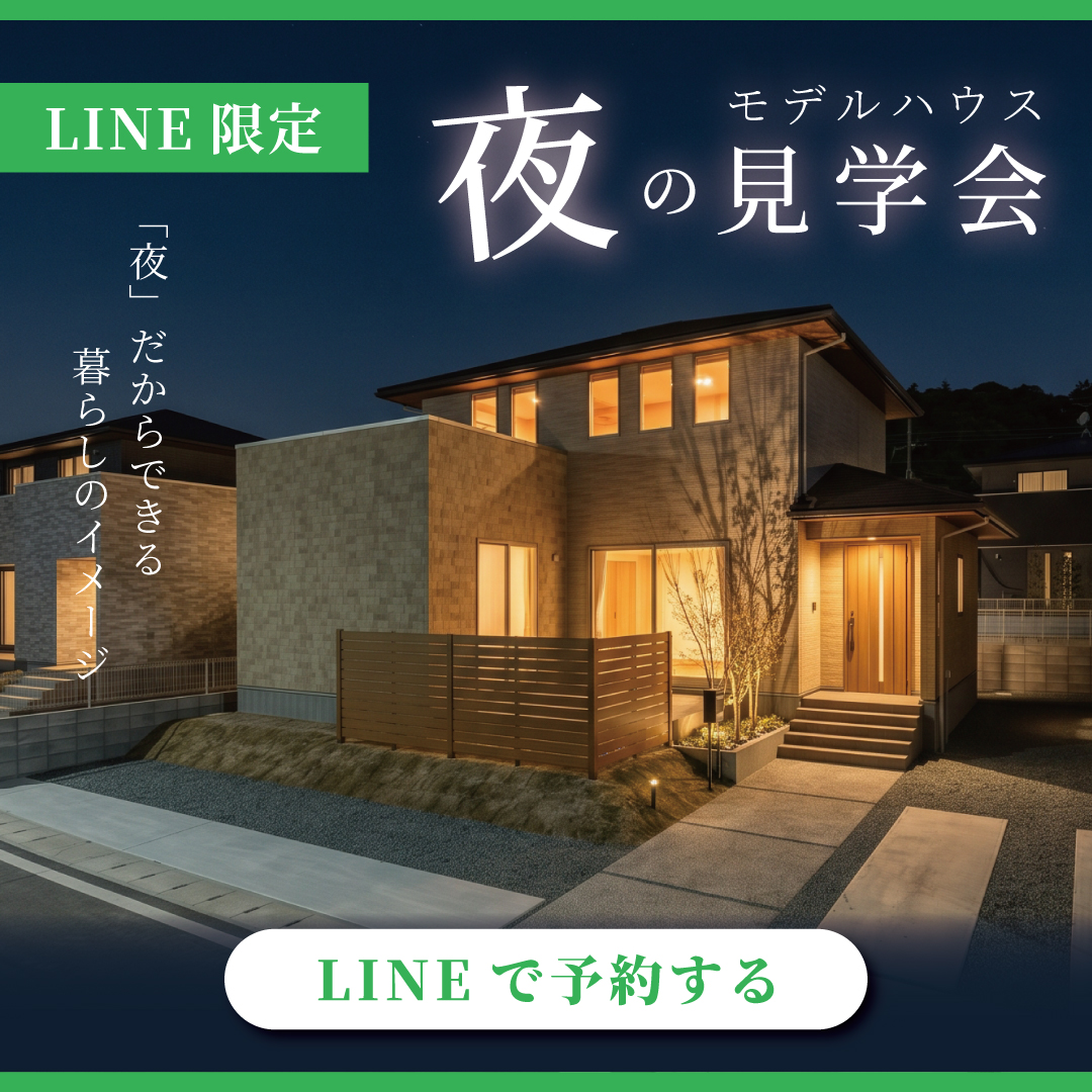資料請求・お問合せはLINEが便利！友だち追加はこちら