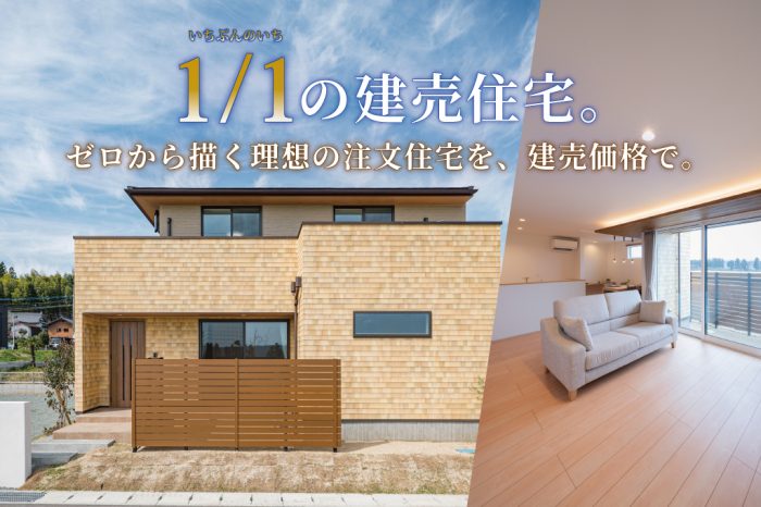 菊陽町原水10号地