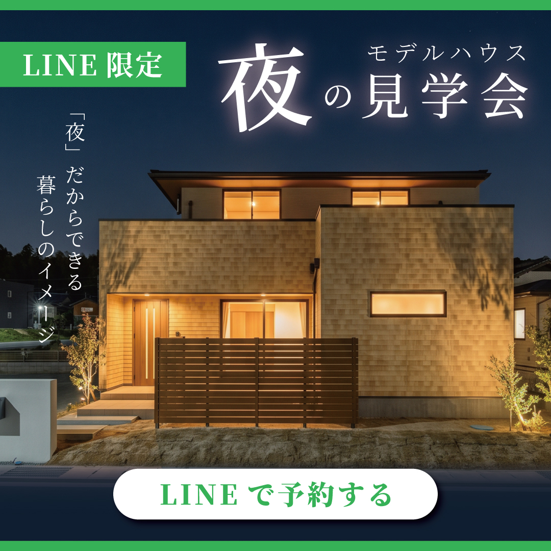 資料請求・お問合せはLINEが便利！友だち追加はこちら