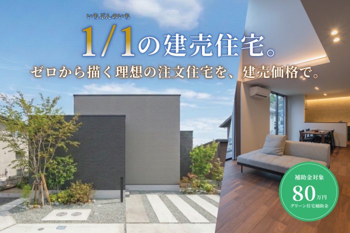 プレシャスガーデン阿蘇西原9号地