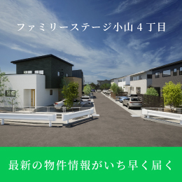 資料請求・お問合せはLINEが便利！友だち追加はこちら