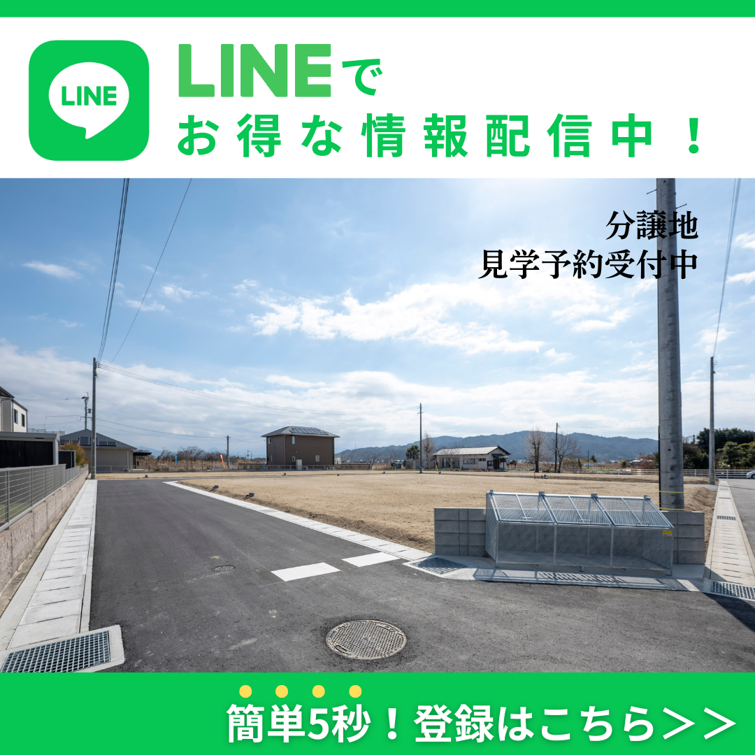 資料請求・お問合せはLINEが便利！友だち追加はこちら