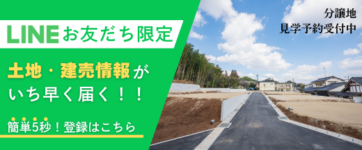 資料請求・お問合せはLINEが便利！友だち追加はこちら