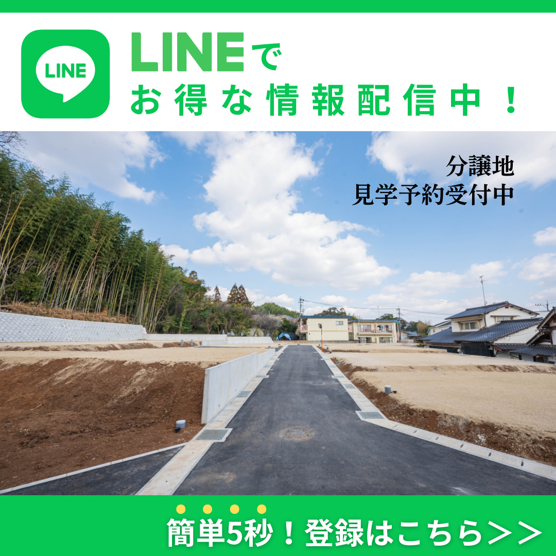 資料請求・お問合せはLINEが便利！友だち追加はこちら