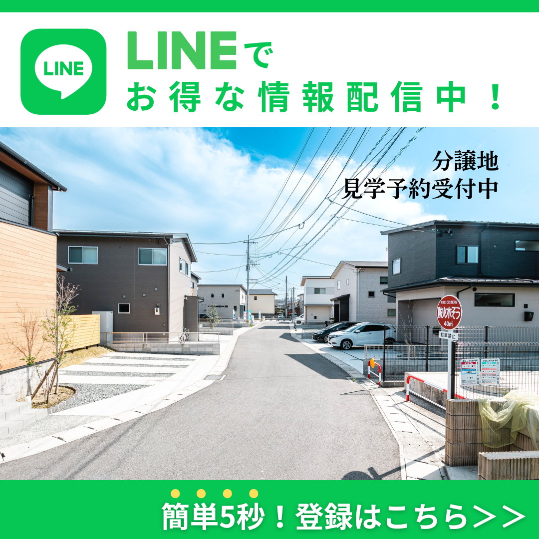 資料請求・お問合せはLINEが便利！友だち追加はこちら