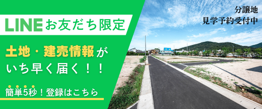 資料請求・お問合せはLINEが便利！友だち追加はこちら