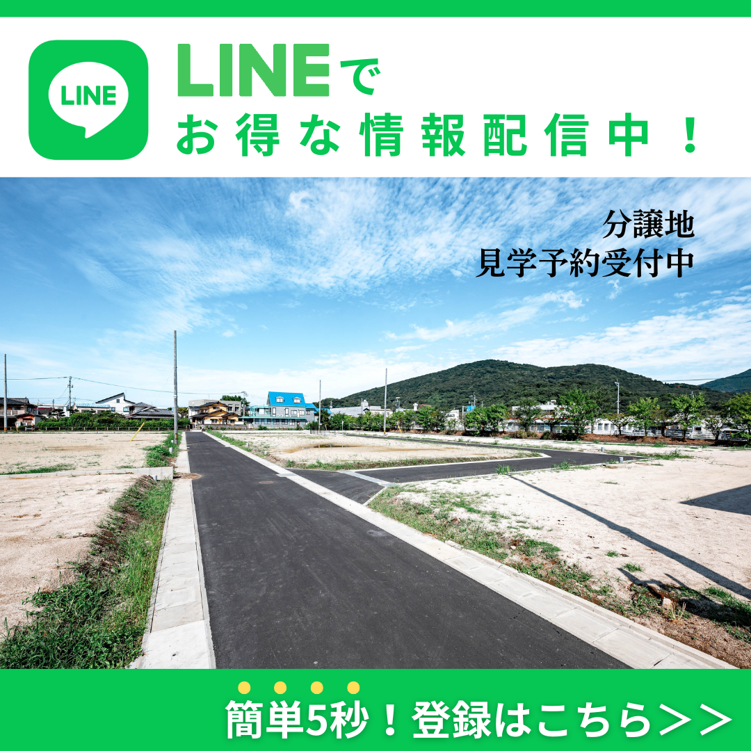 資料請求・お問合せはLINEが便利！友だち追加はこちら